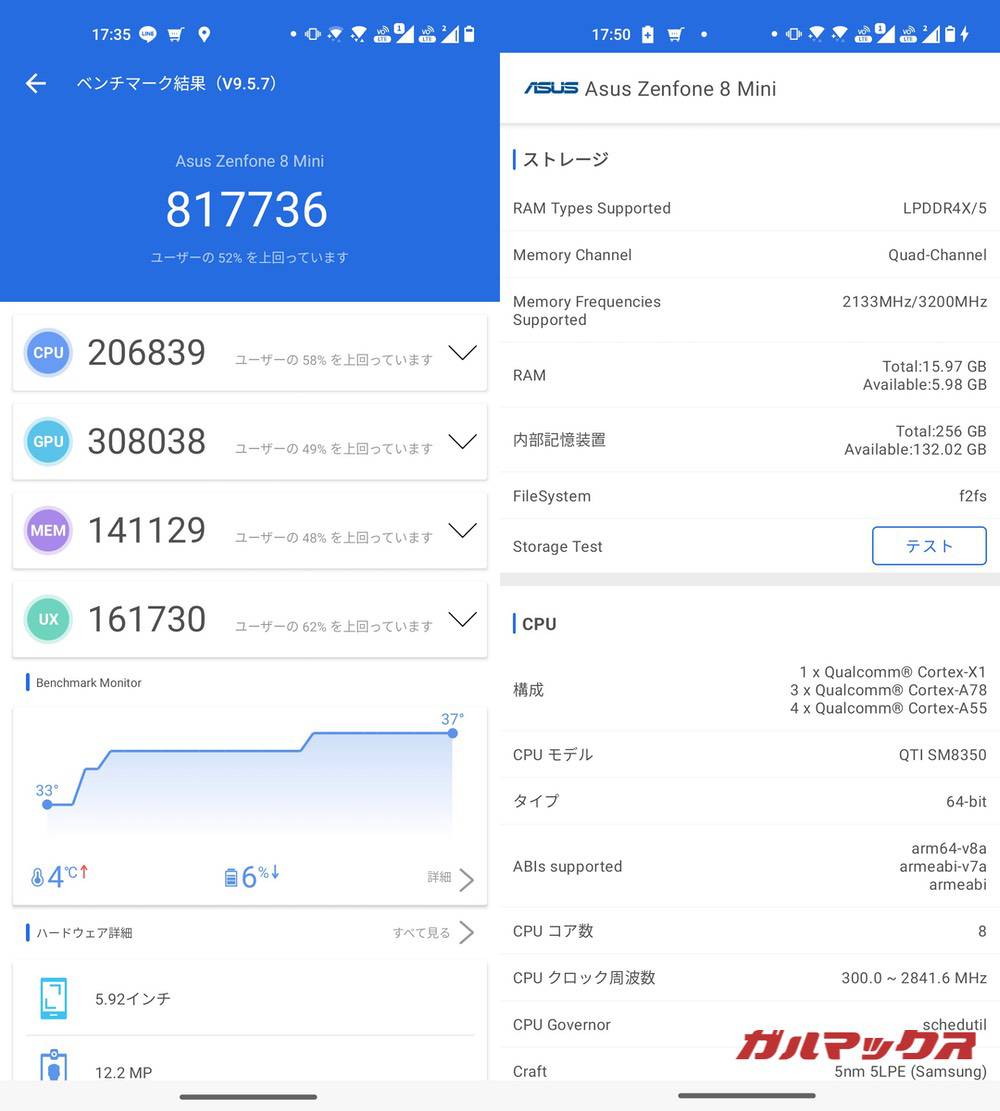 Zenfone 8 antutu-05171358