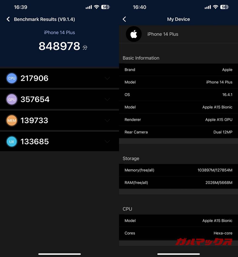iPhone 14 Plus antutu-05161345