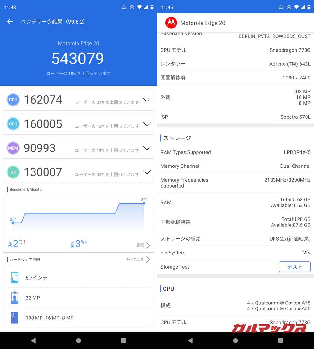 motorola edge 20 antutu-05301603