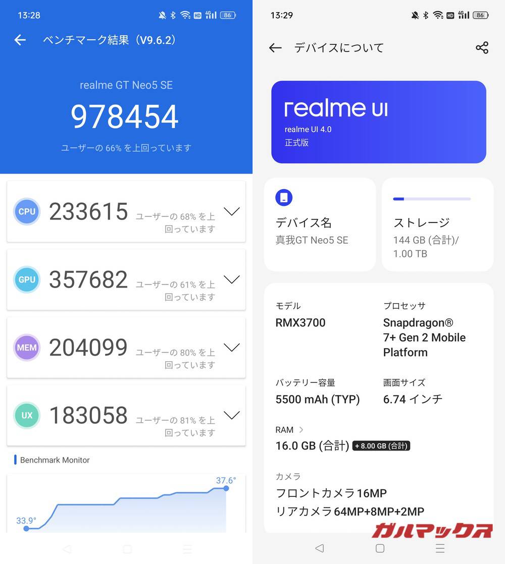 realme GT Neo5 SE antutu-05291520