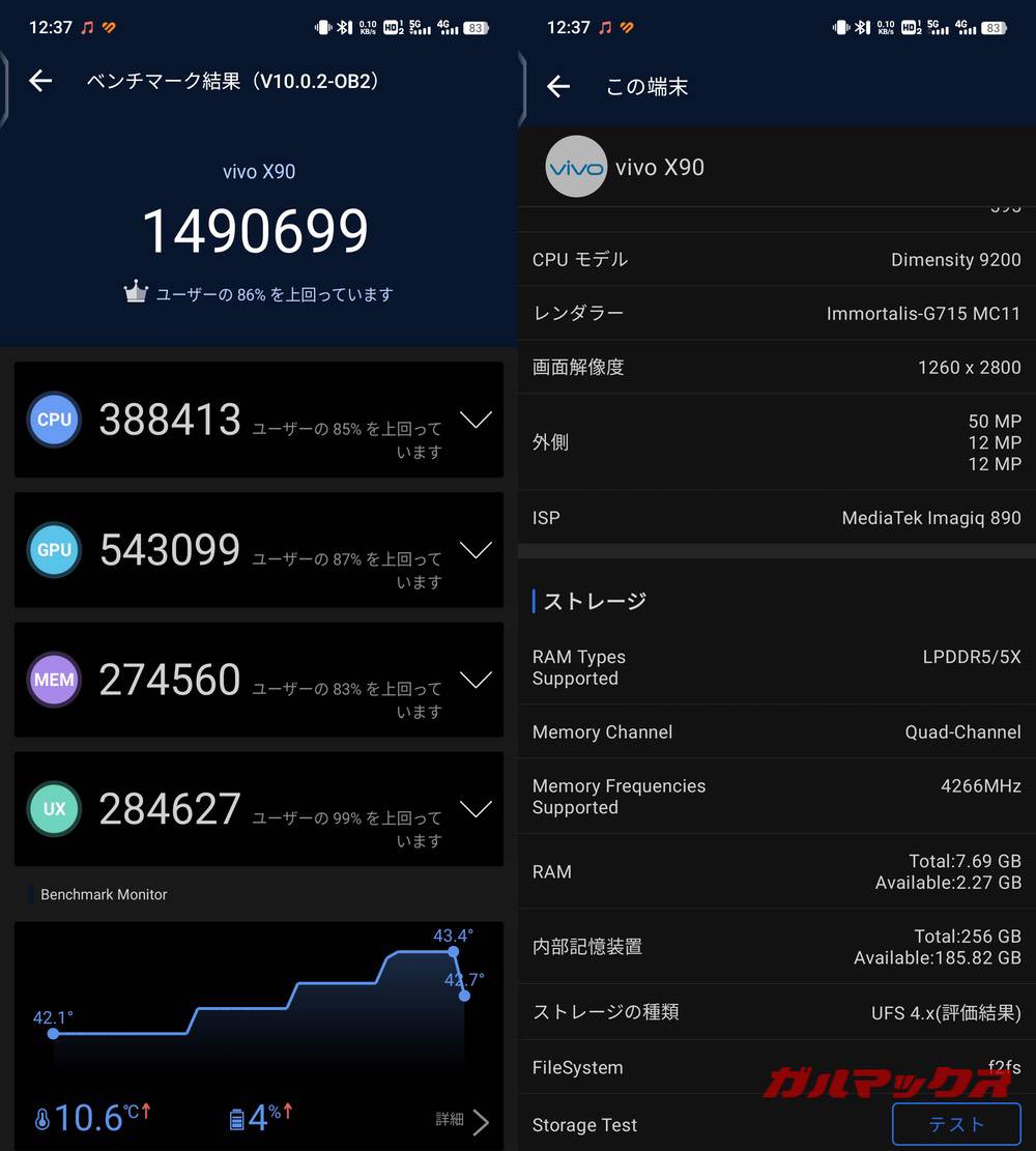 vivo X90 antutu-05311441