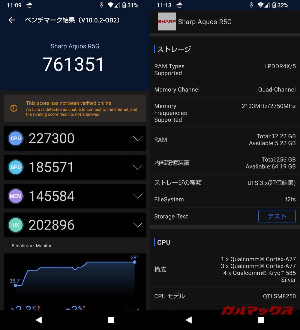 AQUOS R5G antutu-06081536