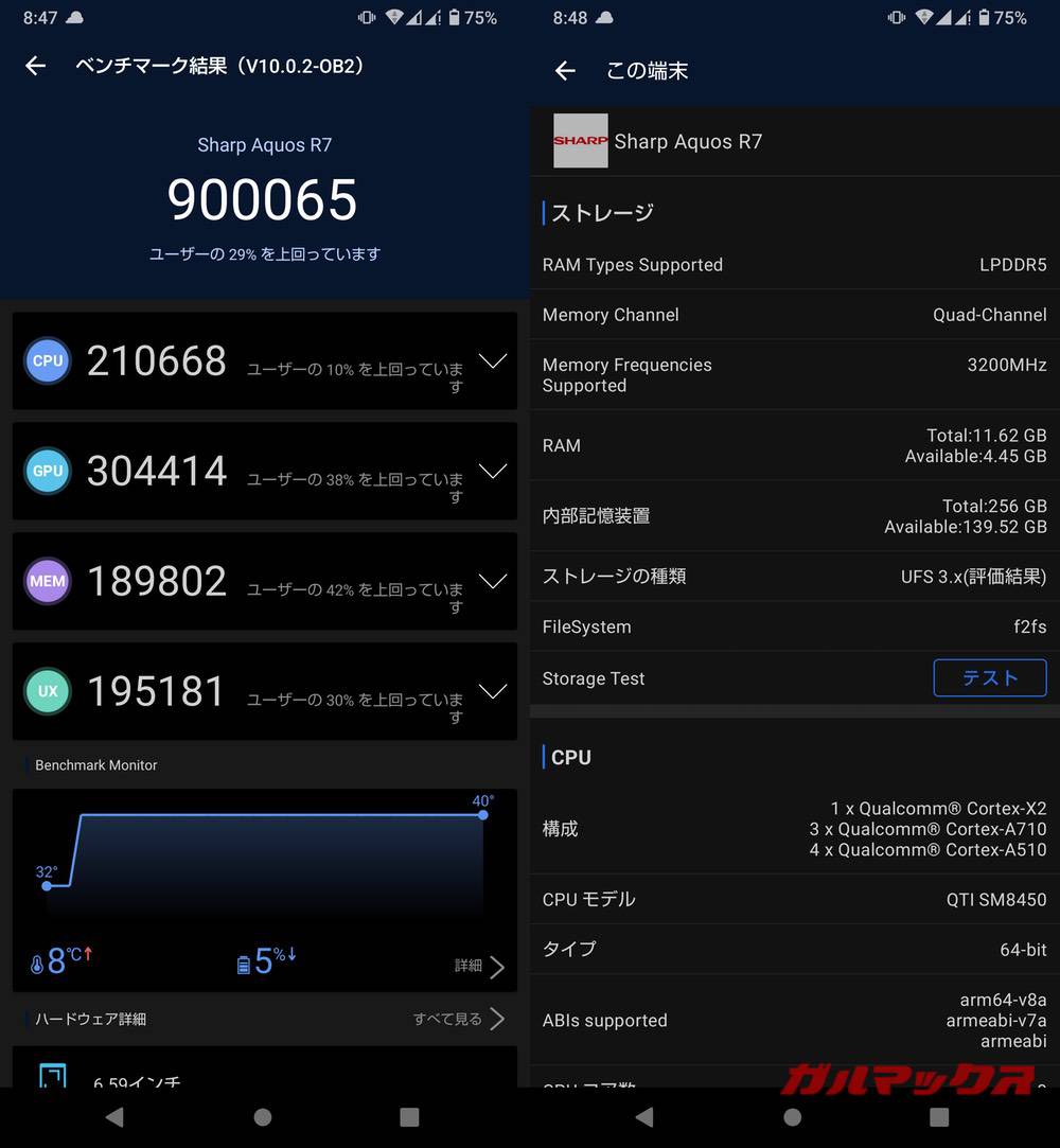 AQUOS R7 antutu-06221455
