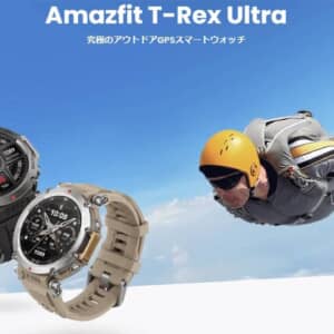 Amazfit T-Rex Ultra発表！GoPro操作や外気温測定にも対応するタフネススマートウォッチ！