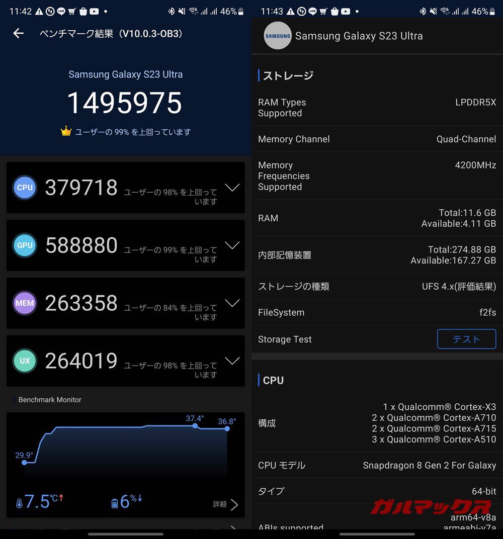Galaxy S23 Ultra antutu-06231407