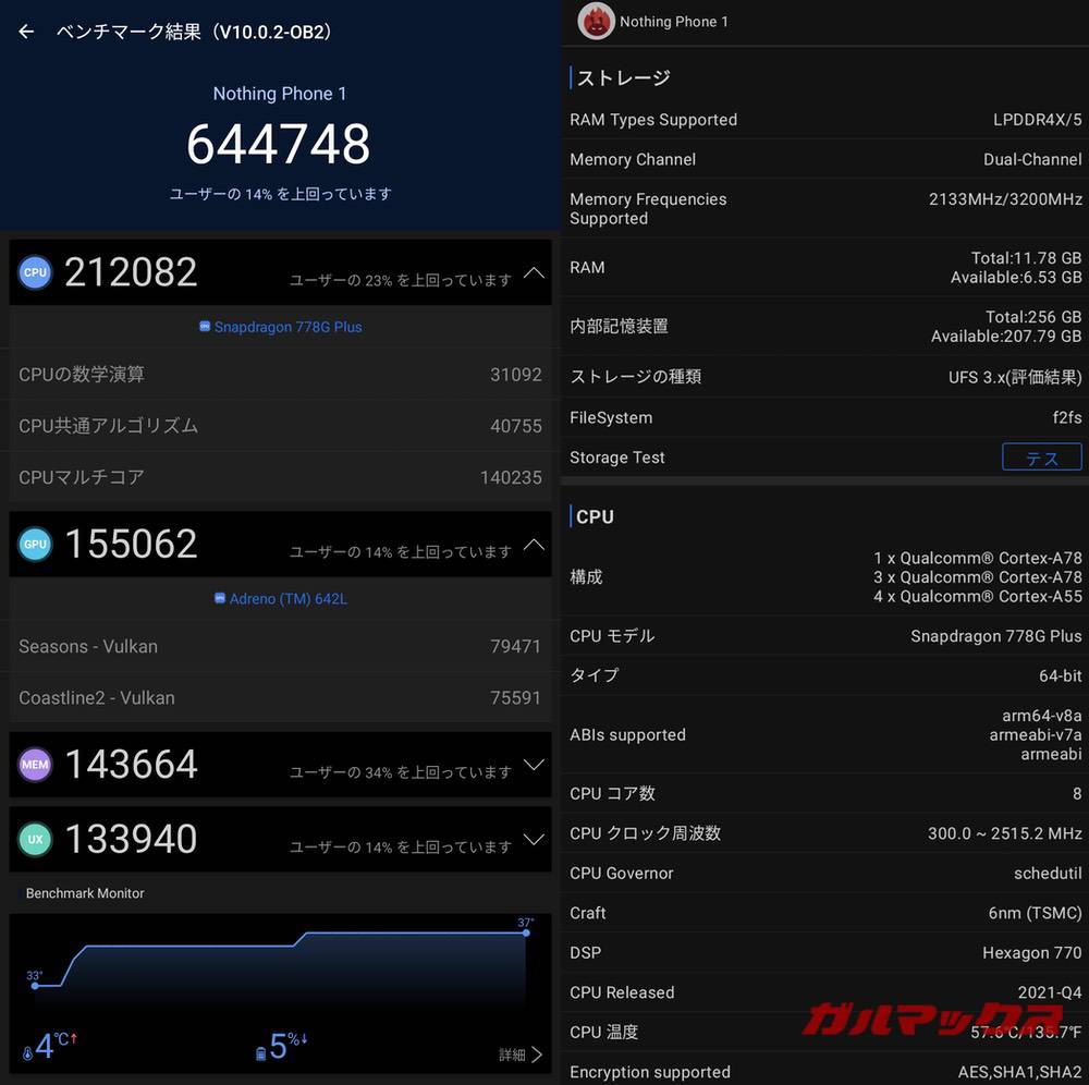 Nothing Phone (1) antutu-06011627