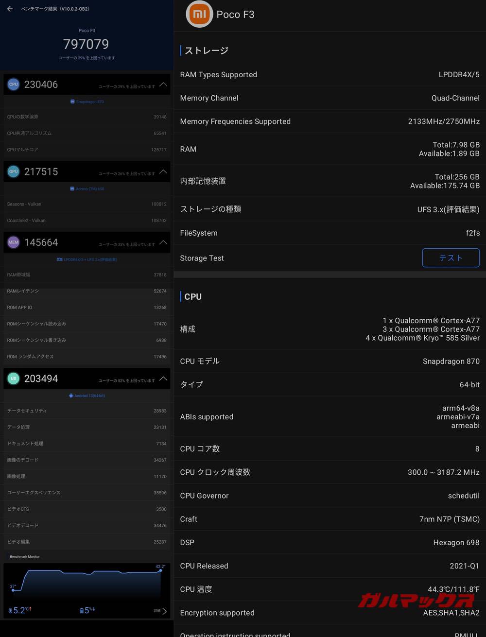 POCO F3 antutu-06011632