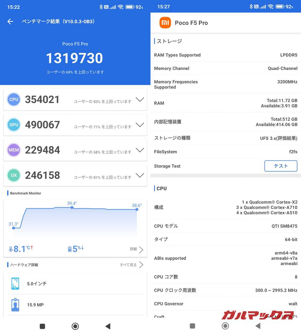 POCO F5 Pro antutu-06221446