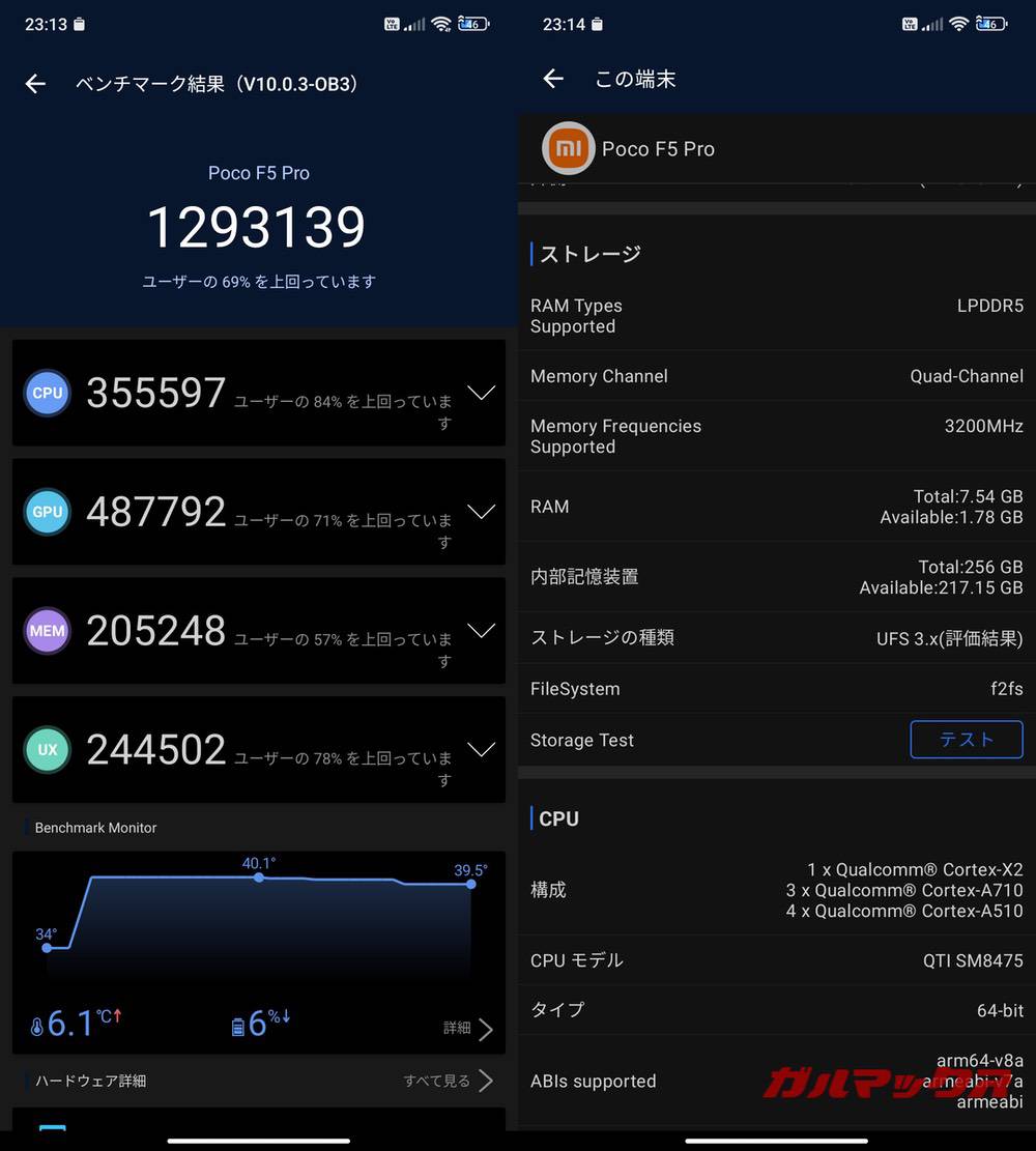 POCO F5 Pro antutu-06281423