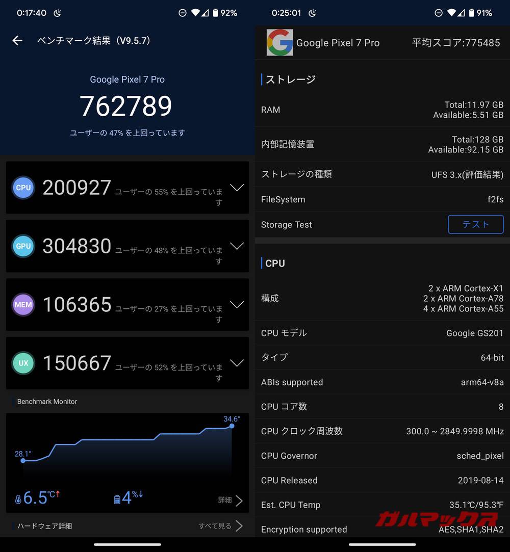 Pixel 7 Pro antutu-06231411
