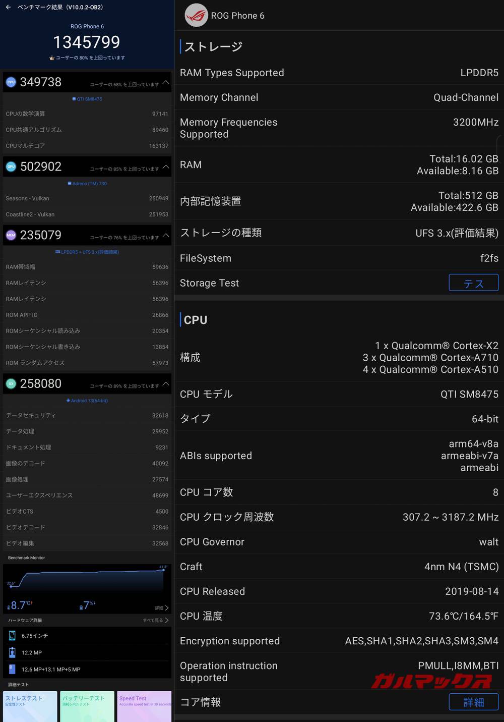 ROG Phone 6 antutu-06011635