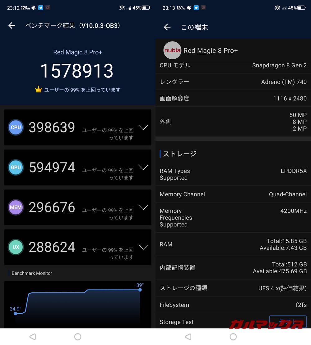 RedmMagic 8 Pro antutu-06191412