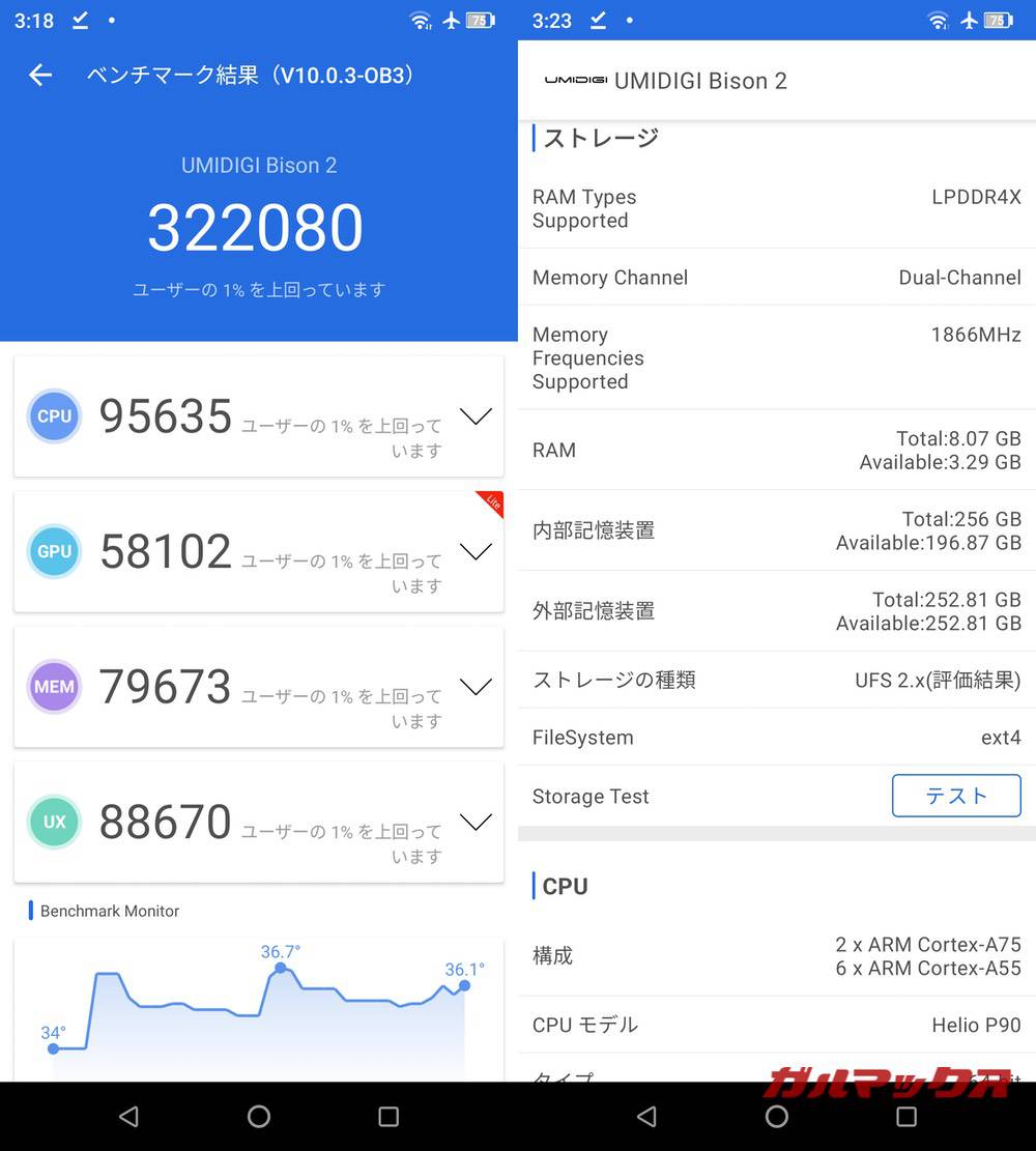 UMIDIGI BISON 2 Pro antutu-06261459