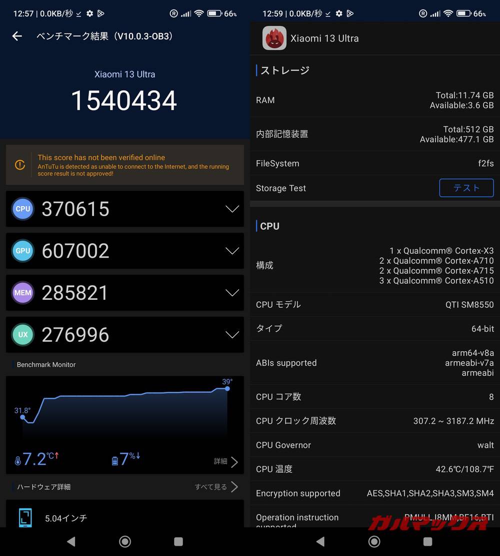 Xiaomi 13 Ultra antutu-06281431