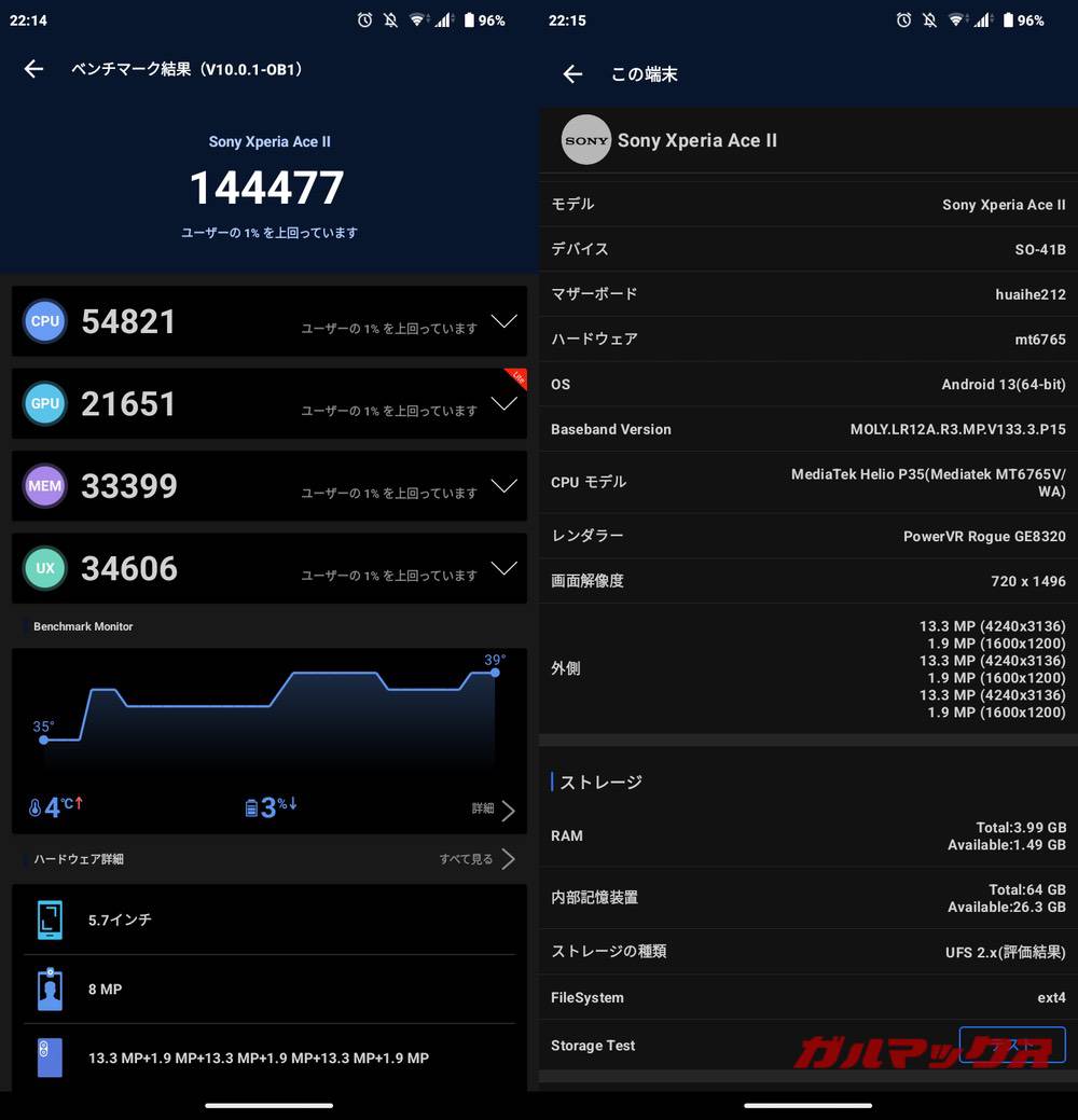 Xperia Ace II antutu-06211558