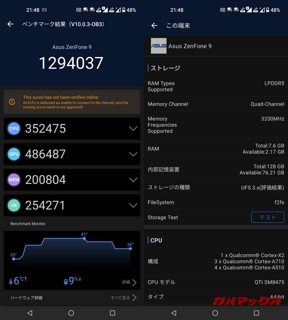 Zenfone 9 antutu-06221451