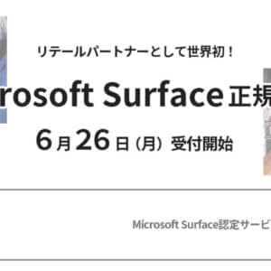 世界初！ビックカメラがMicrosoft Surface 正規修理･サポート認定店になったぞ！