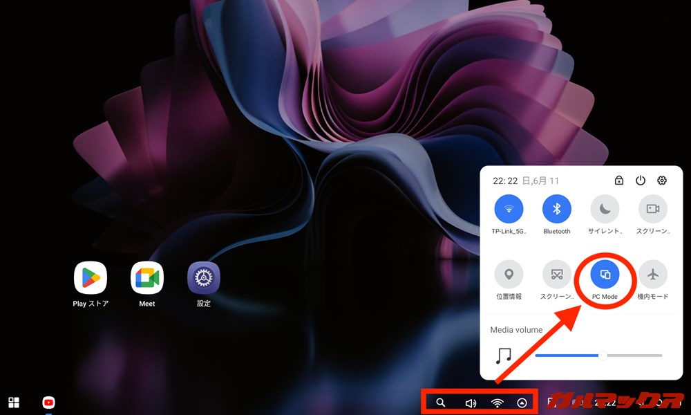 Blackview Tab 11 WiFi