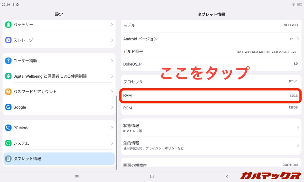 Blackview Tab 11 WiFi