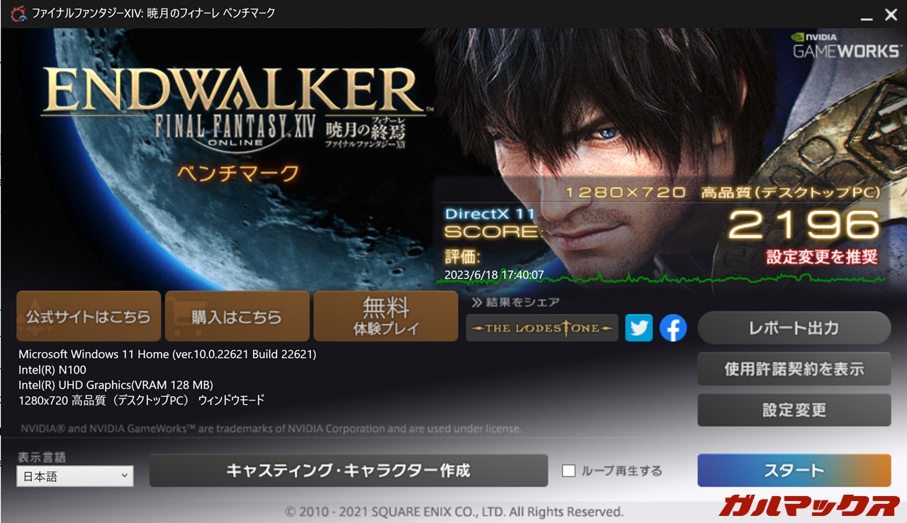 CHUWI LarkBox X 2023