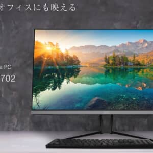 FFF-ALPC2702のスペックまとめ！Core i3-1115G4搭載の一体型PC！でも11.5万円は高すぎない？
