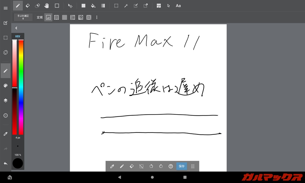 Fire Max 11