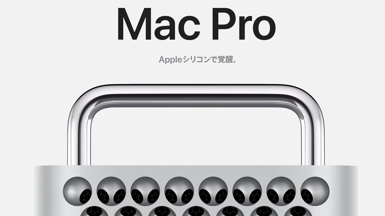 Mac Pro 2023