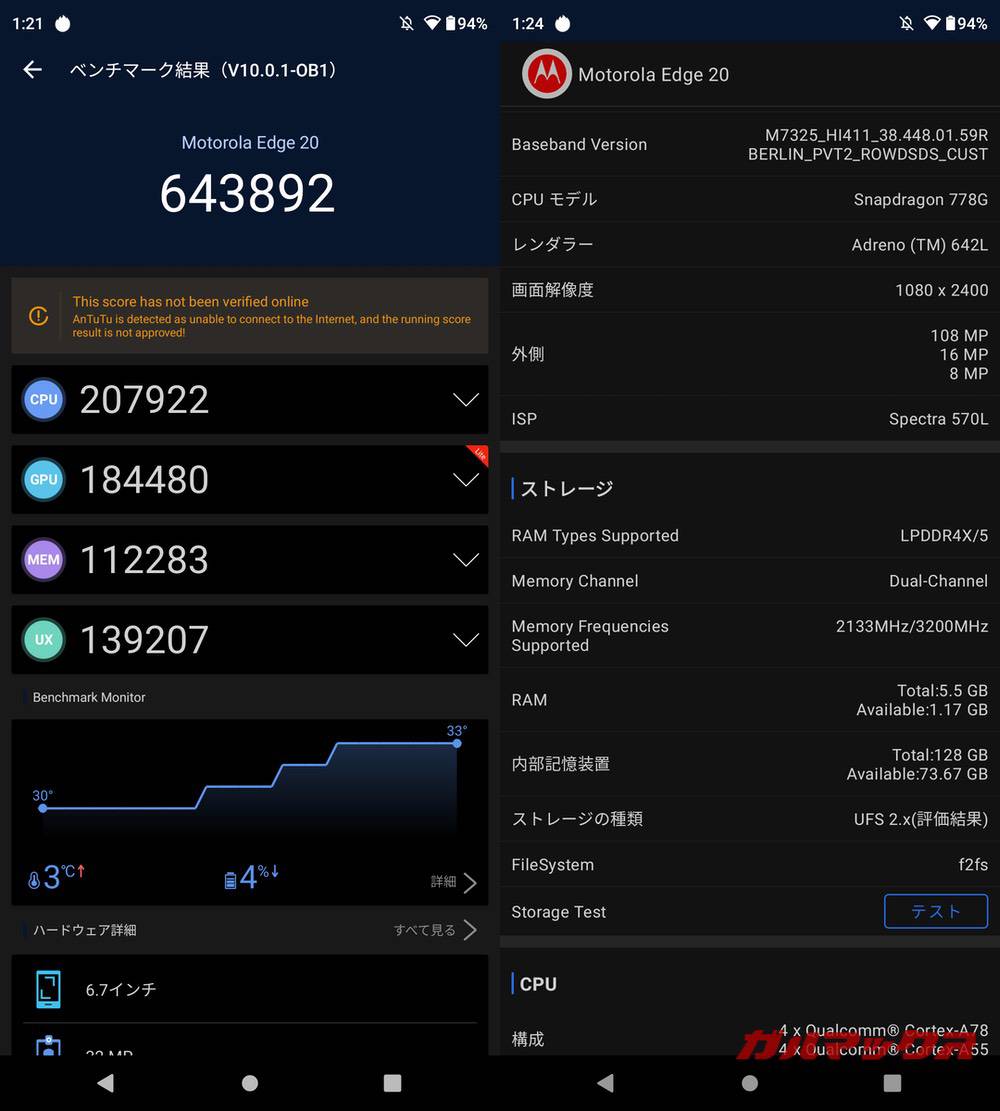 motorola egde 20 antutu-06211549