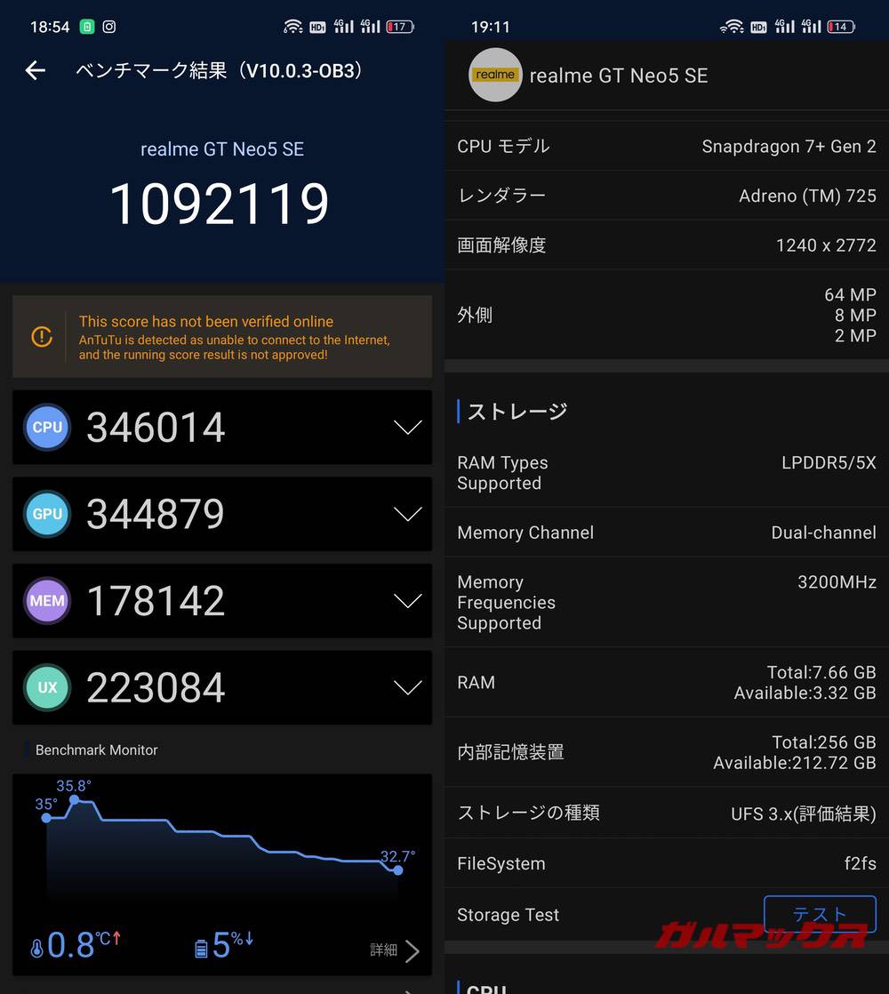 realme GT Neo5 SE antutu-06211553