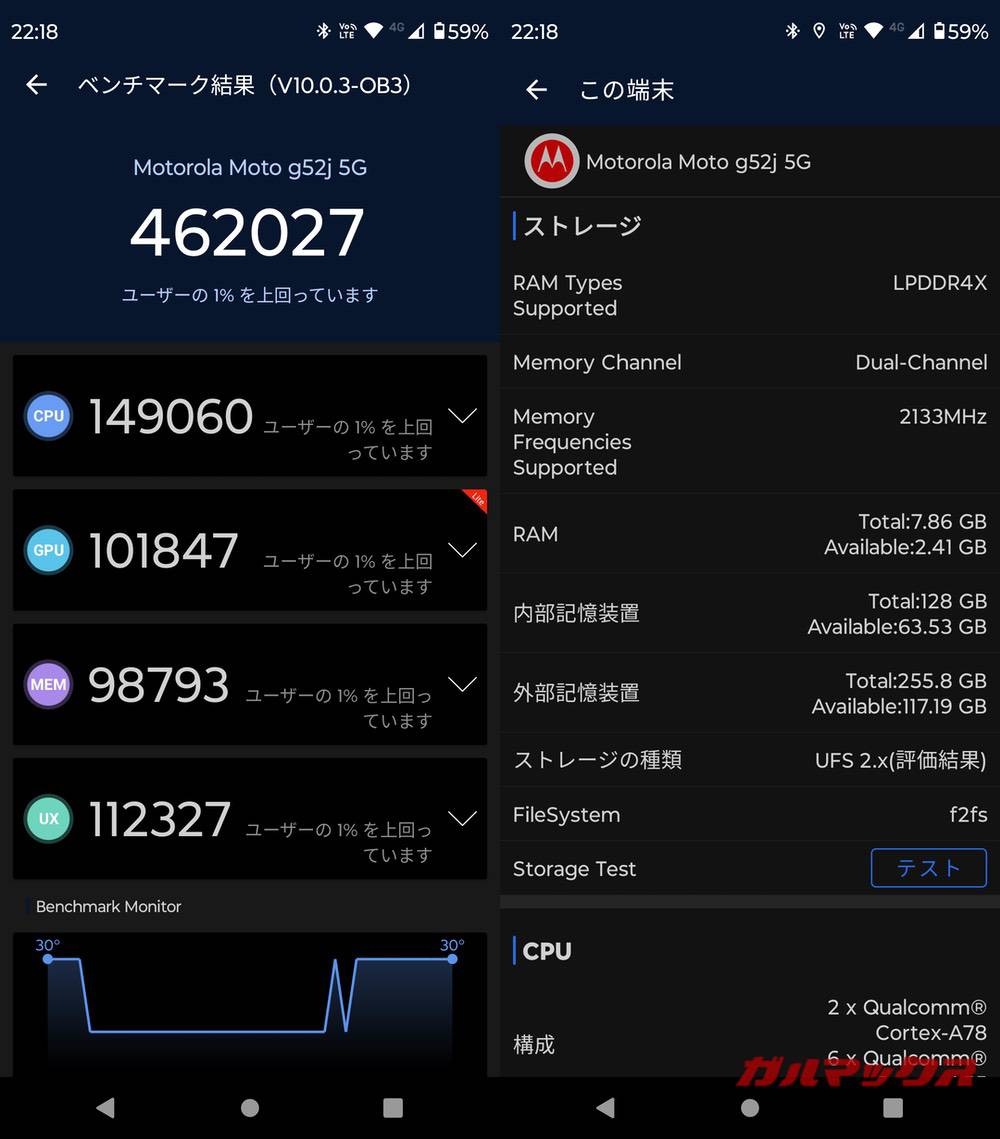 moto g52j 5G Ⅱ antutu-07141504