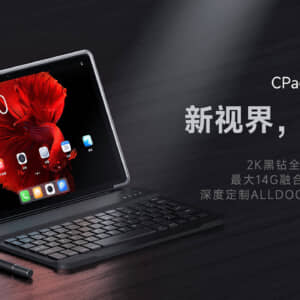 「ALLDOCUBE CPad」中国で発表！2K/10.4型の金太郎飴タブレット
