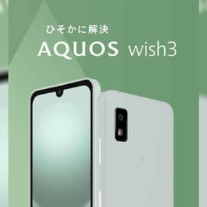 AQUOS wish3/メモリ4GB（Dimensity 700）の実機AnTuTuベンチマークスコア