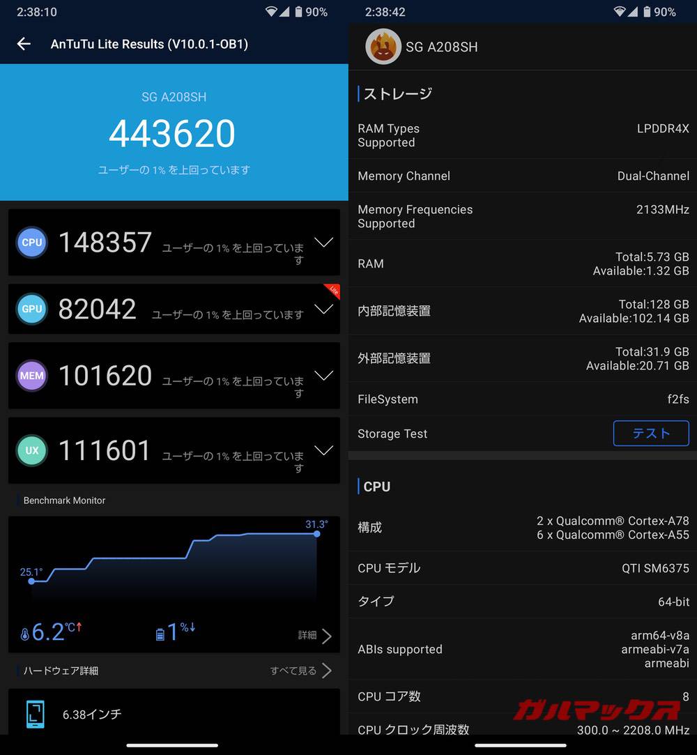 AQUOS sense7 plus antutu-07051532