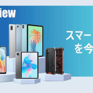 BlackviewがAmazonプライムデー2023に参戦！人気タブレットなど激安に！7月12日まで！