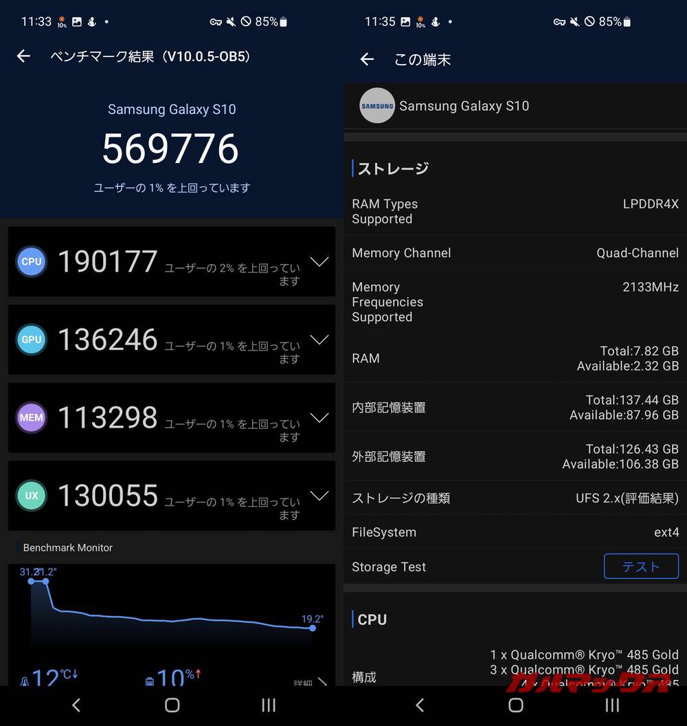 Galaxy S10 antutu-07041420