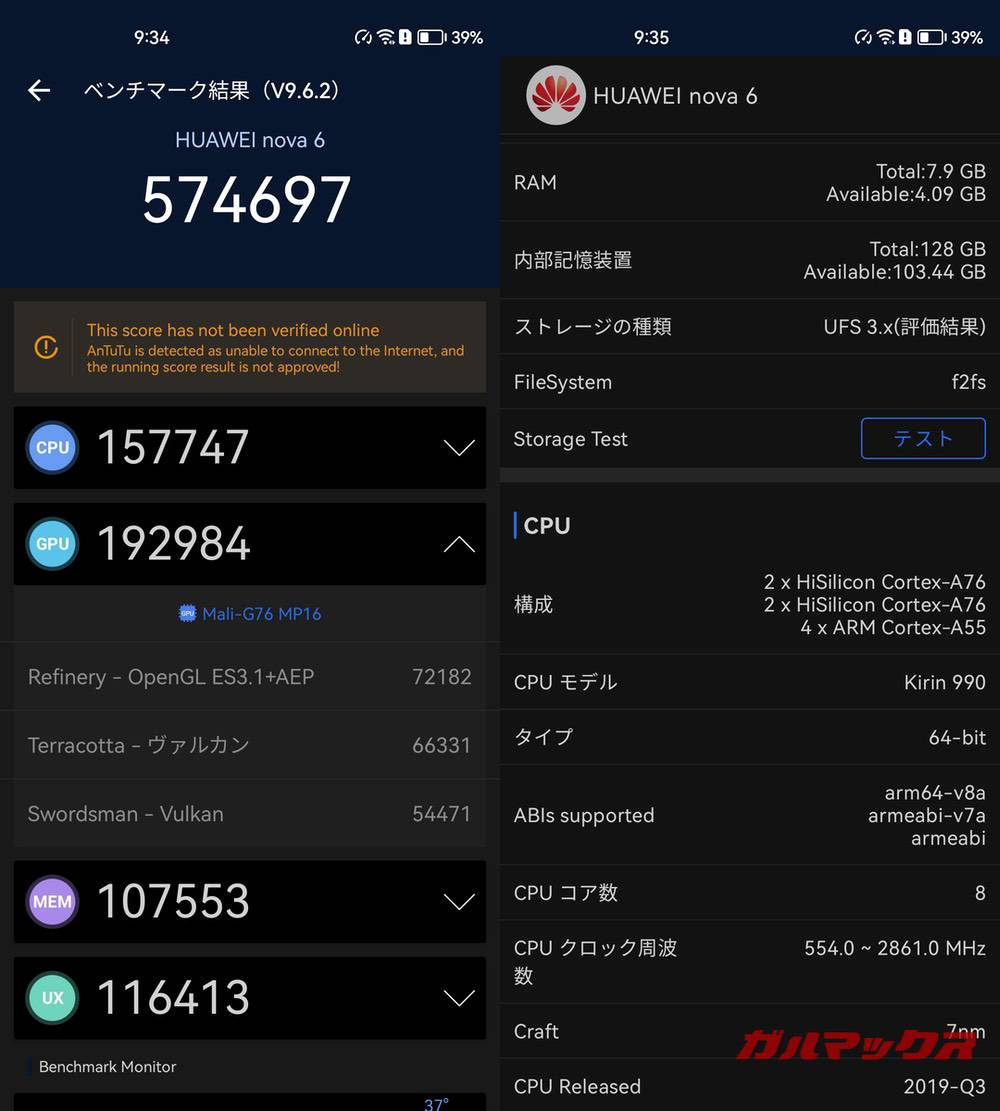 Huawei Nova 6 antutu-07121347