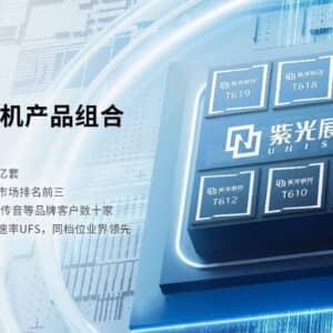 新型SoC「UNISOC T619」が量産体制に。T616からクロック数がアップ！