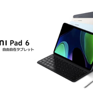 Xiaomi Pad 6が日本上陸！11型144Hz！Snapdragon 870搭載で49,800円から！