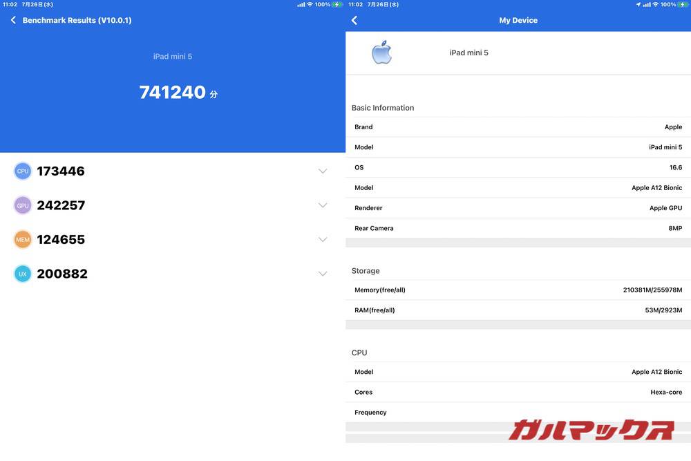 iPad mini 5 antutu-07261403