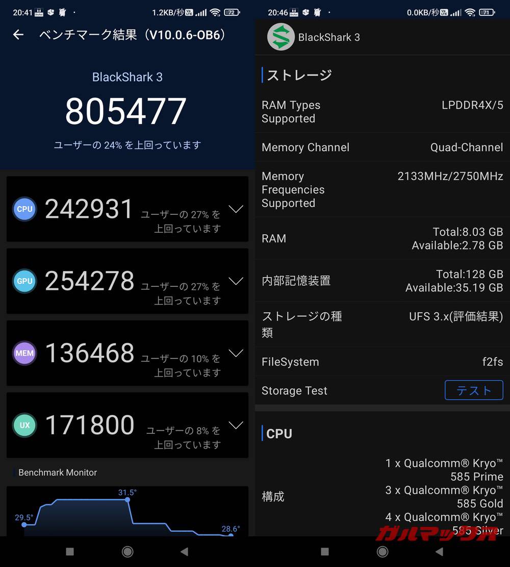 Black Shark 3 antutu-08231441