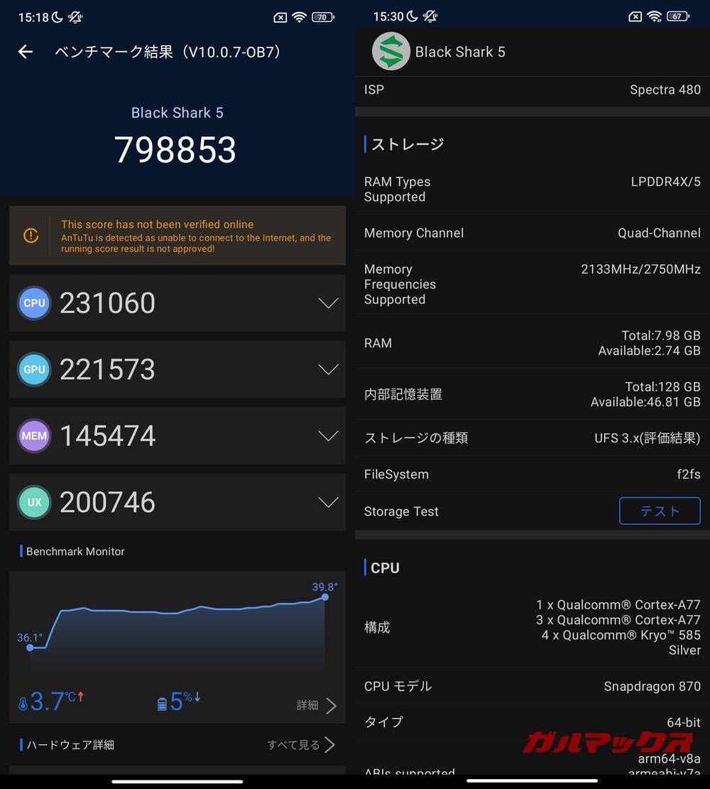 Black Shark 5 antutu-08231447