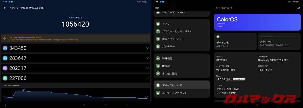 OPPO Pad 2 antutu-08071436