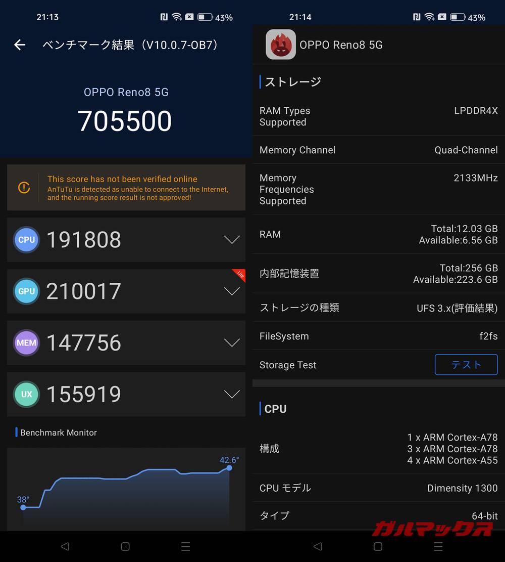 OPPO Reno8 5G antutu-08231457