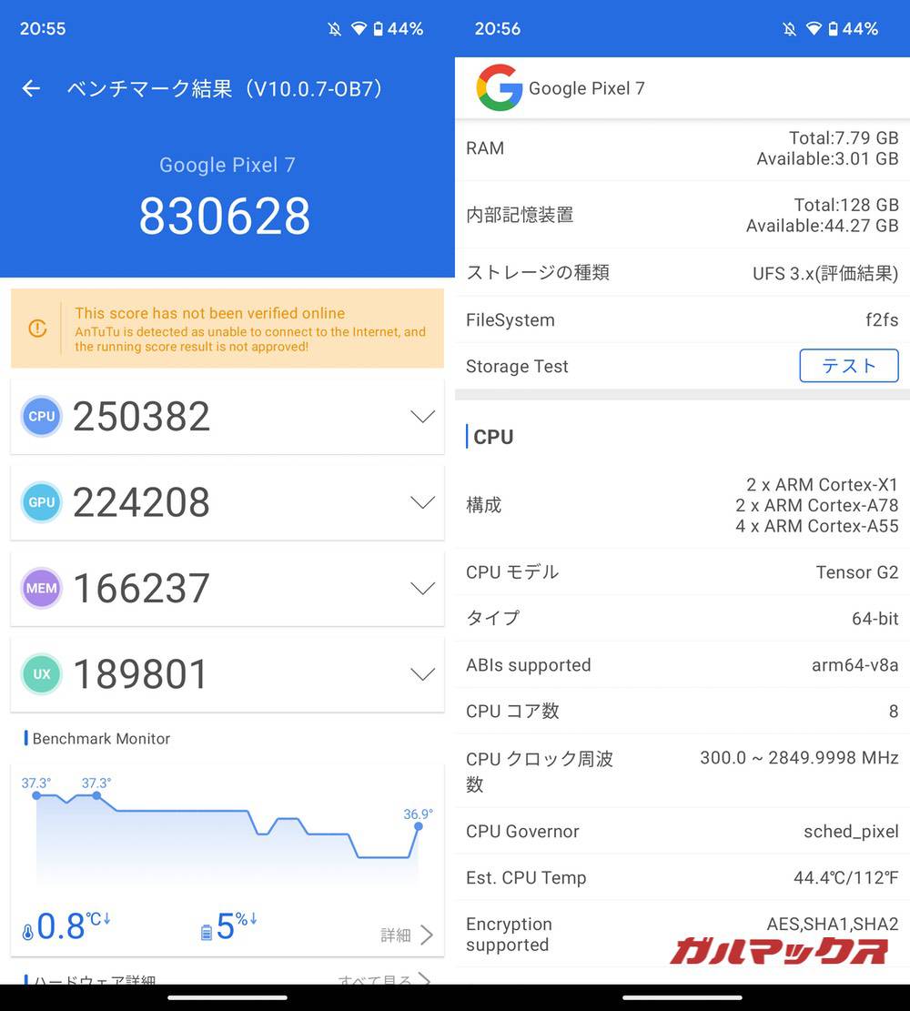 Pixel 7 antutu-08221440