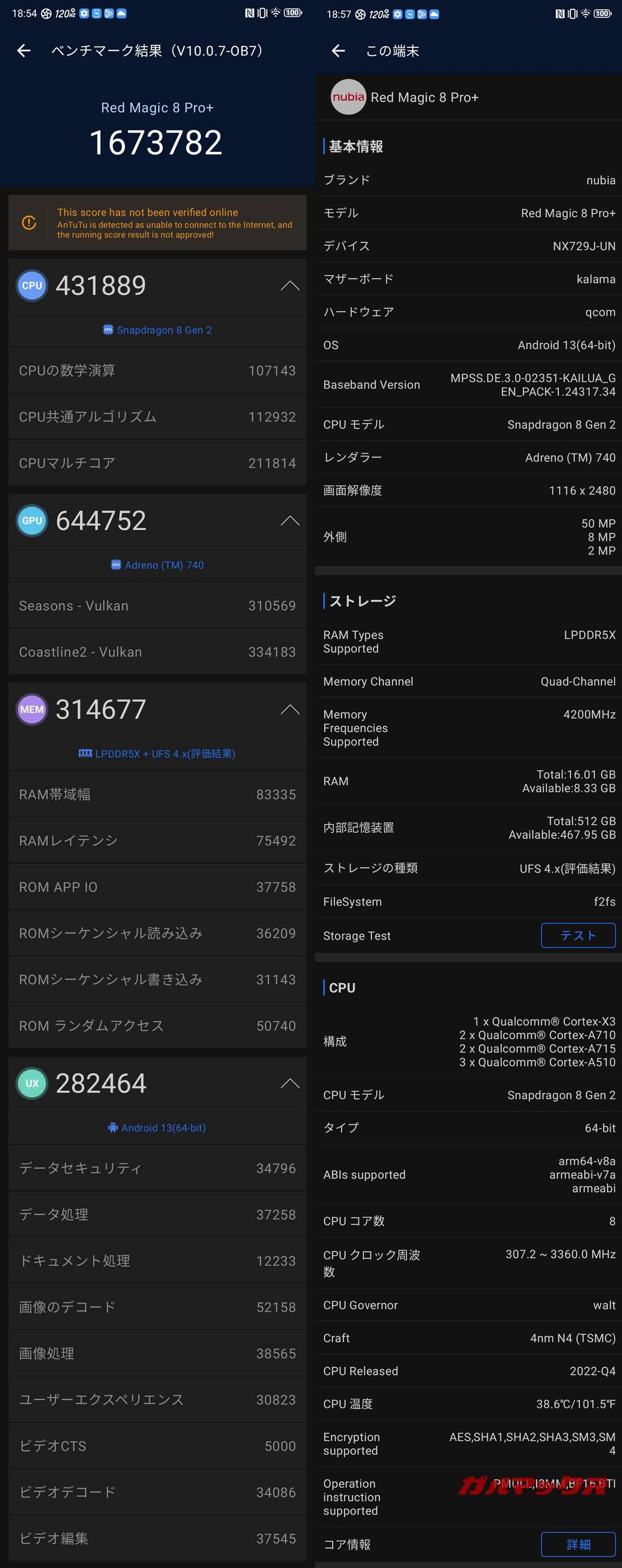 RedMagic 8 Pro antutu-08251426