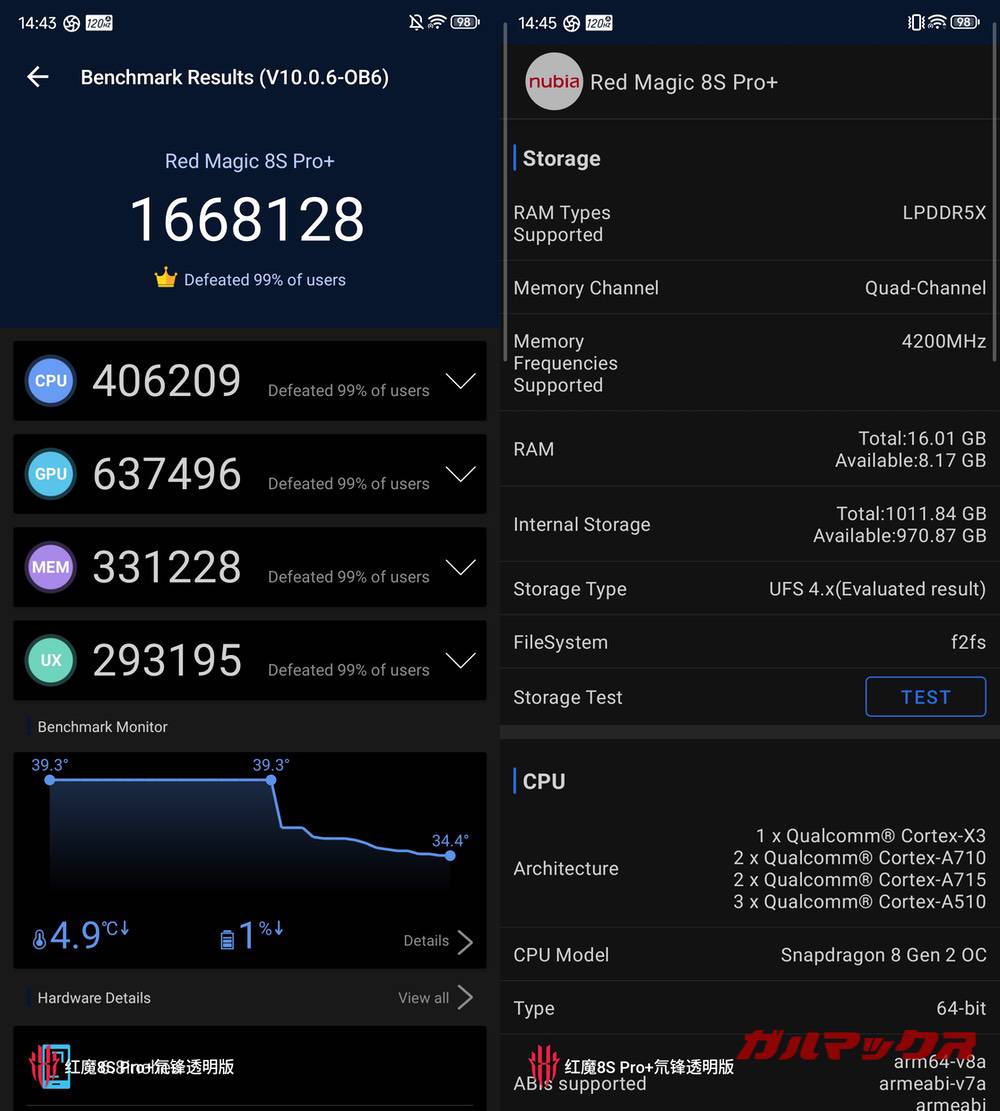 RedMagic 8S Pro+ antutu-08081444
