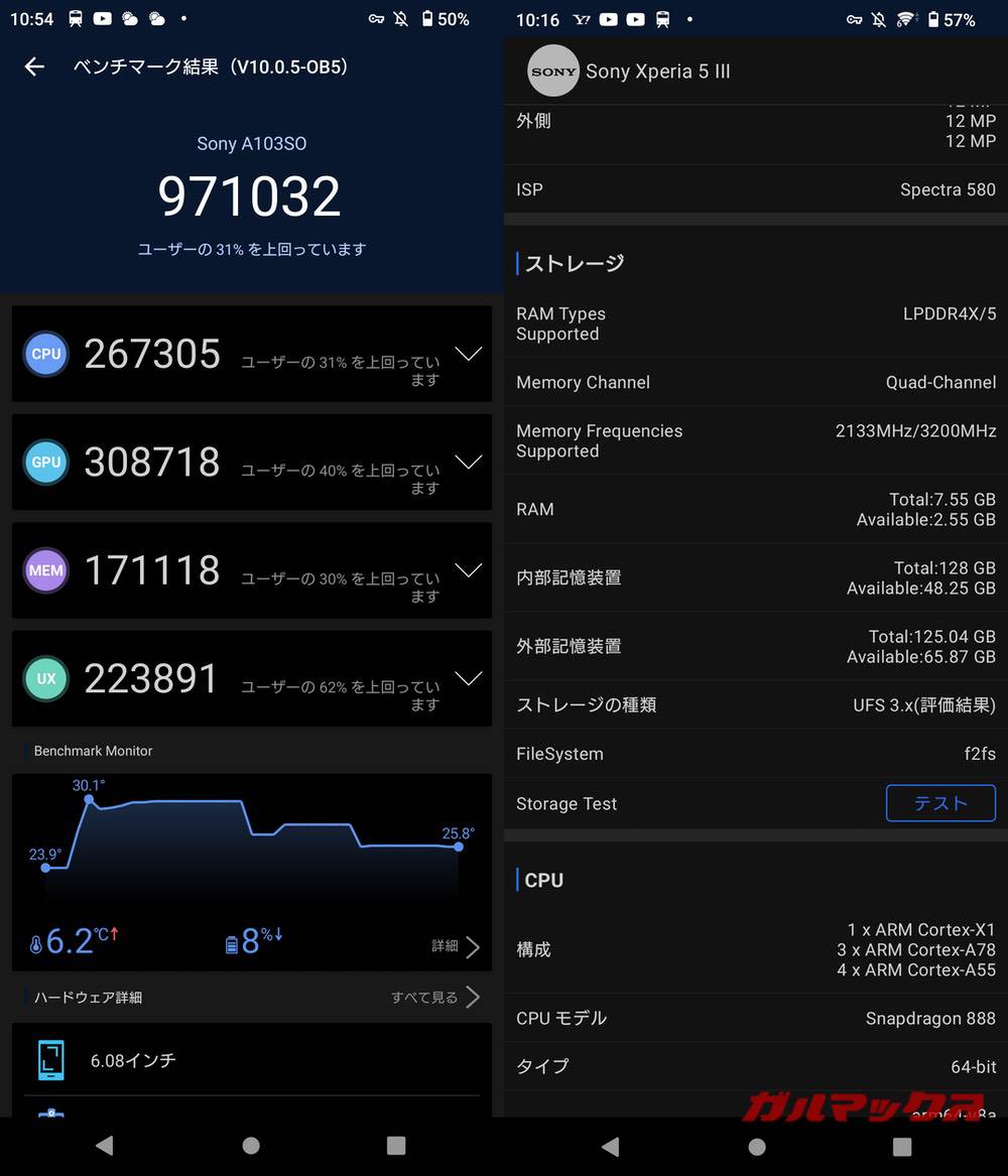 Xperia 5 III antutu-08081434