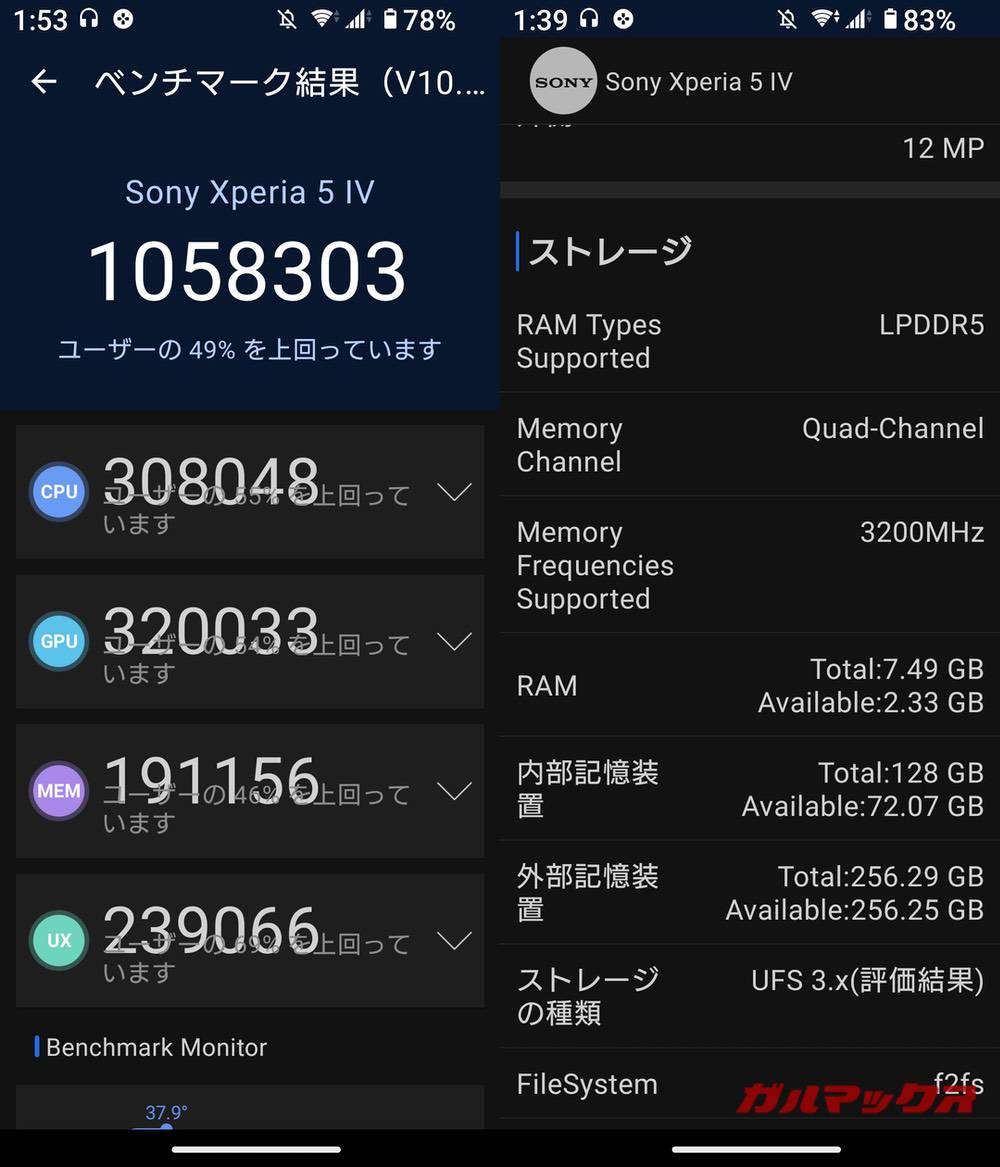 Xperia 5 IV antutu-08251435