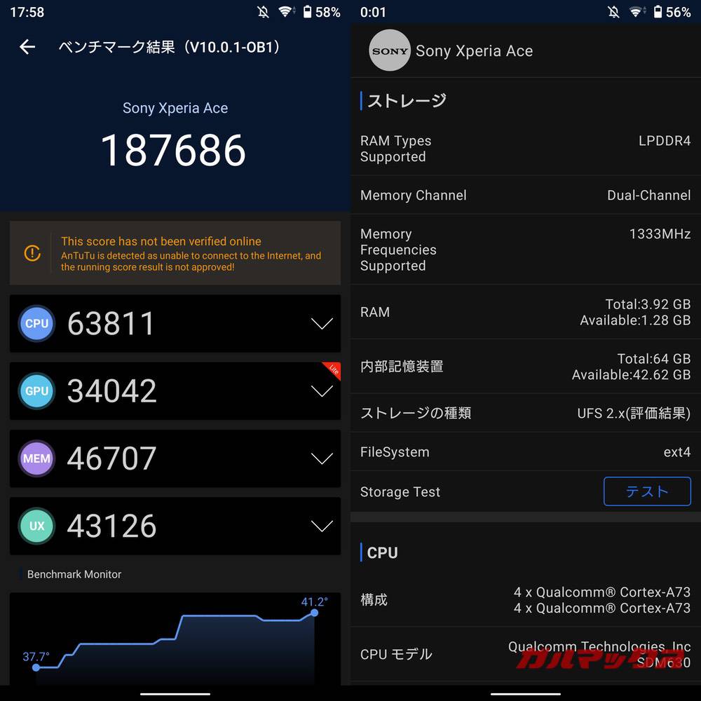 Xperia Ace antutu-08071443