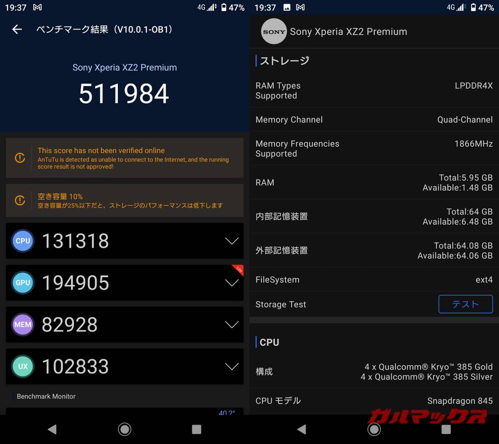 Xperia XZ2 Premium antutu-08161522